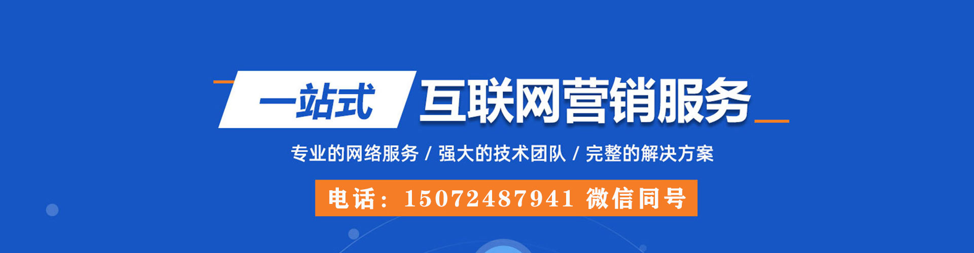 松滋百度推广代理